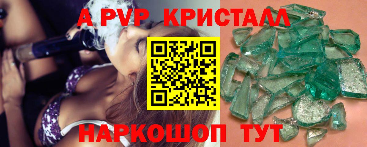 Конопля  Вход с VPN  APVP СК   Саратов  Меф МЯУ МЯУ   LSD-25  Кокаин  ГАШИШ 