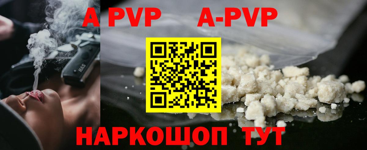 Alpha PVP СК Саратов
