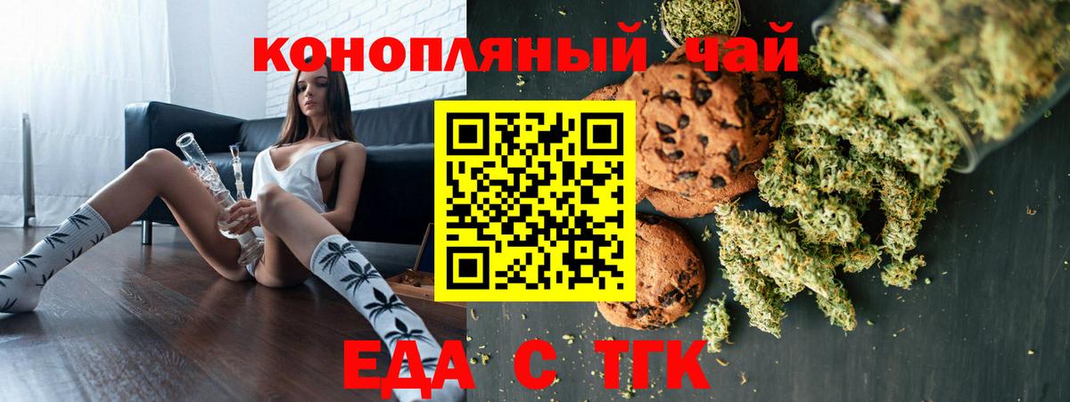 Саратов  Печенье с ТГК конопля  Вход с VPN 
