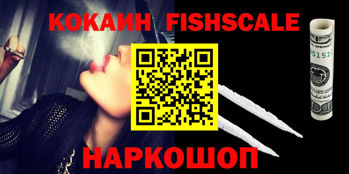 КОКАИН Перу  Вход с VPN  КОКАИН VHQ  Кокаин  Саратов 