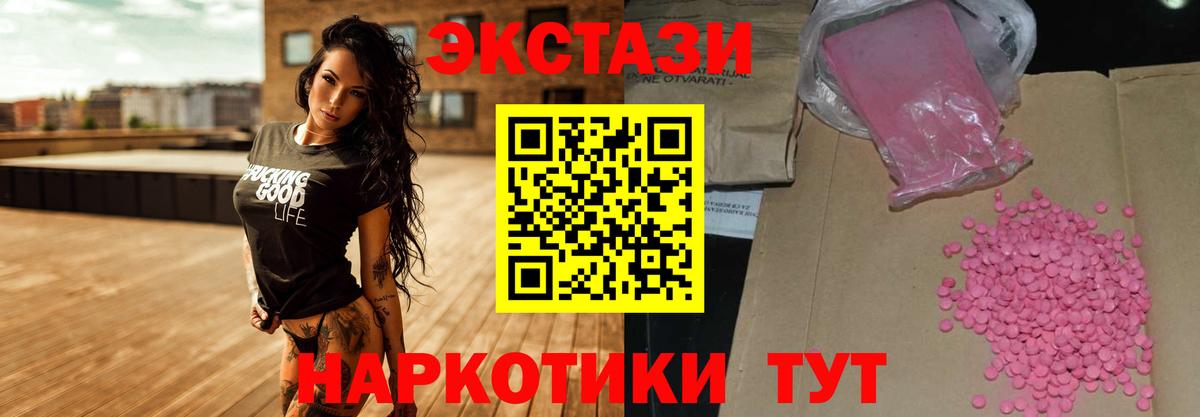 Саратов  дарнет шоп  Вход с VPN  Ecstasy 280 MDMA  Ecstasy 99% 