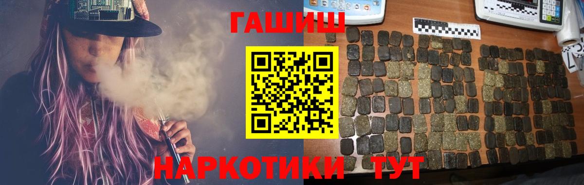 ГАШИШ хэш Саратов