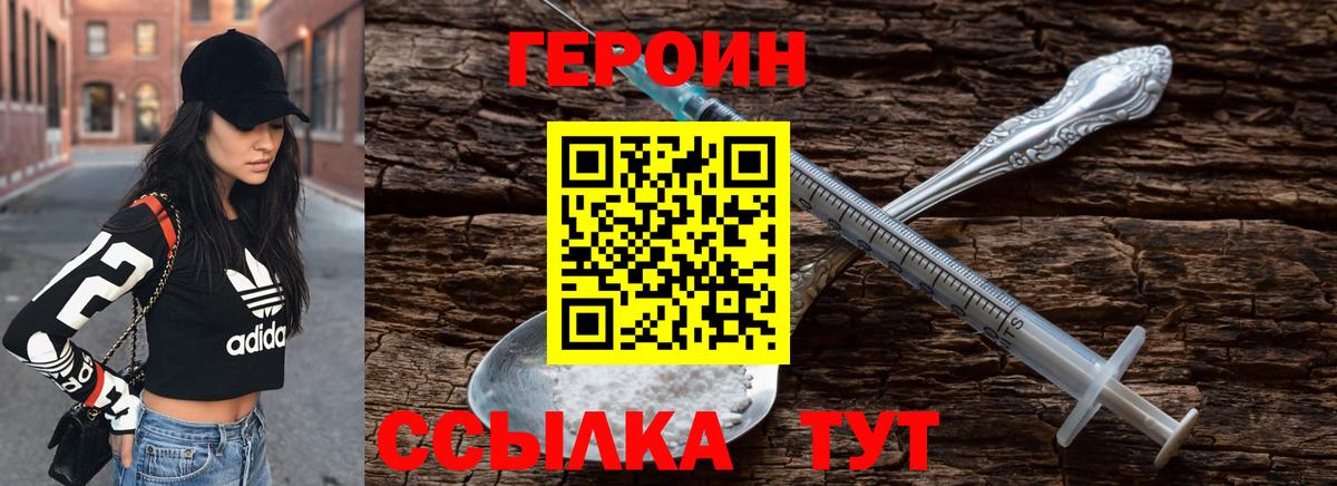 Героин афганец Саратов