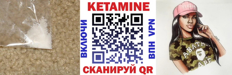 КЕТАМИН VHQ Саратов