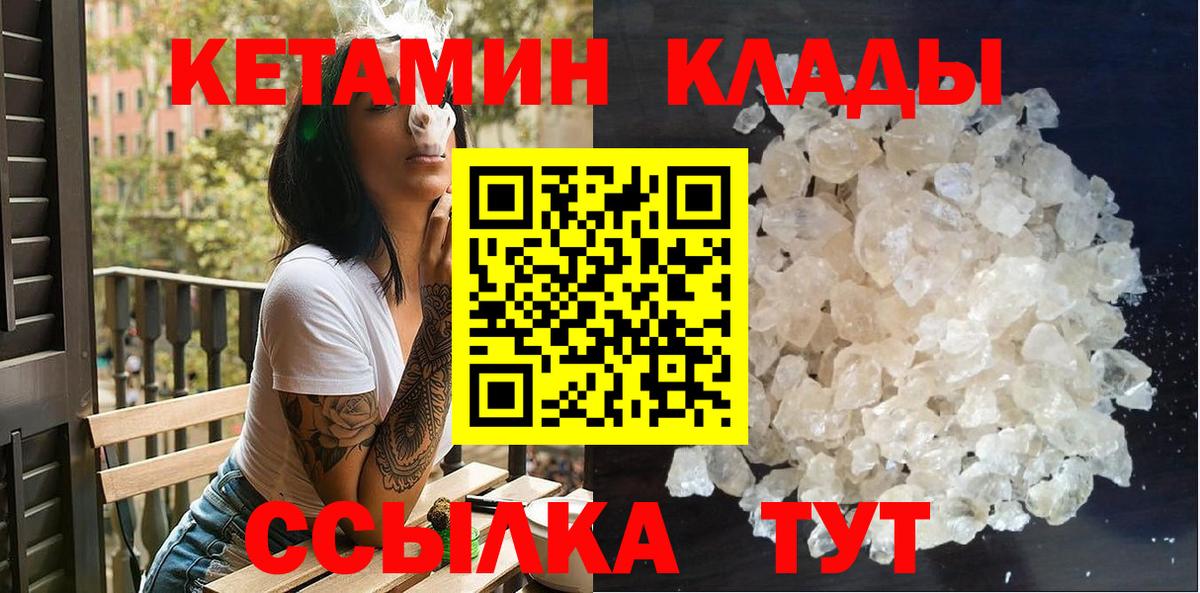 Кетамин VHQ  Вход с VPN  это наркотические препараты  Саратов 