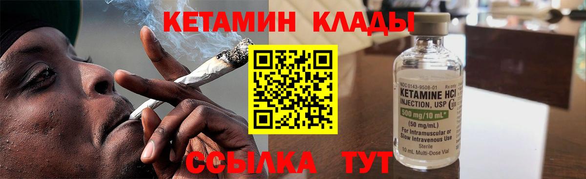 Кетамин VHQ Саратов