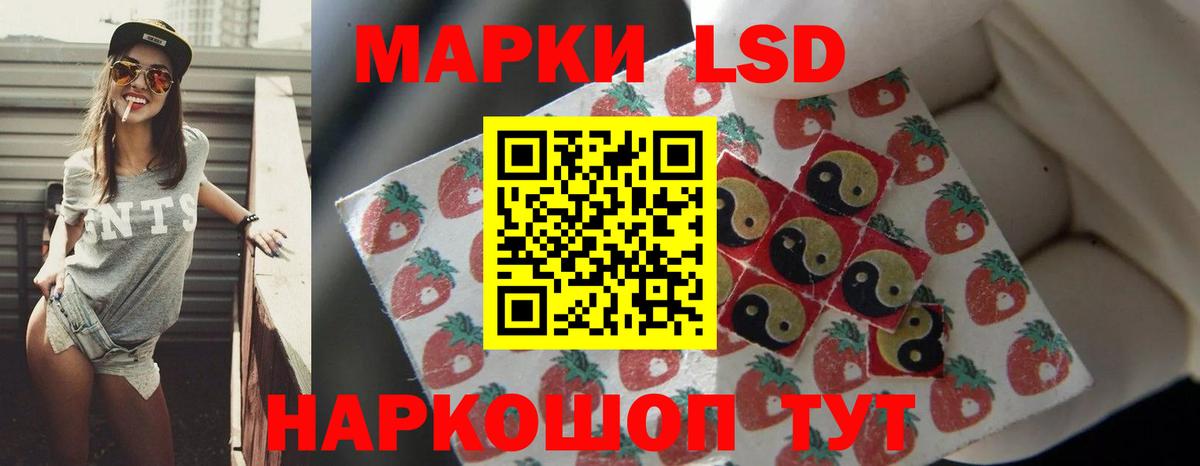 ЛСД экстази кислота  LSD-25 экстази кислота  Саратов  Вход с VPN 