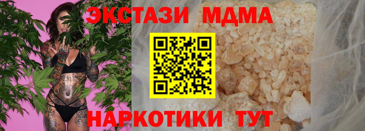 МДМА молли  МДМА  MDMA Molly  Саратов  Вход с VPN 