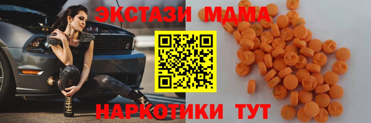 MDMA crystal Саратов