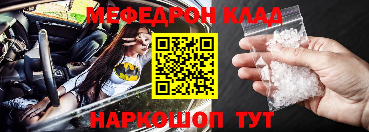 Меф мяу мяу  Мефедрон 4 MMC  Мефедрон  Саратов  Вход с VPN 