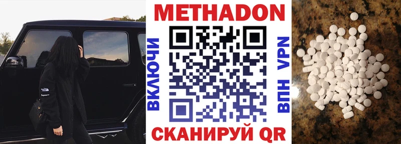 даркнет сайт  Саратов  OMG вход  Метадон VHQ 