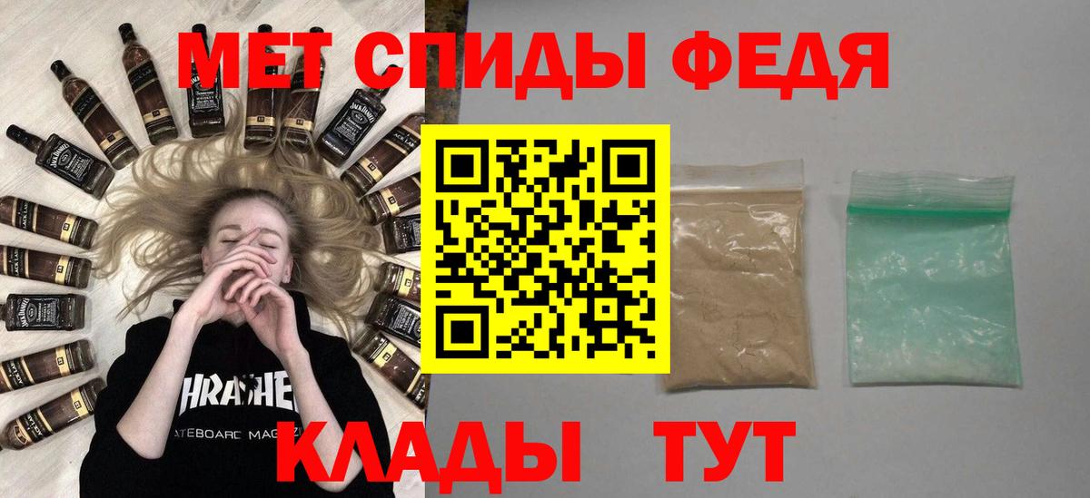 Метамфетамин пудра Саратов