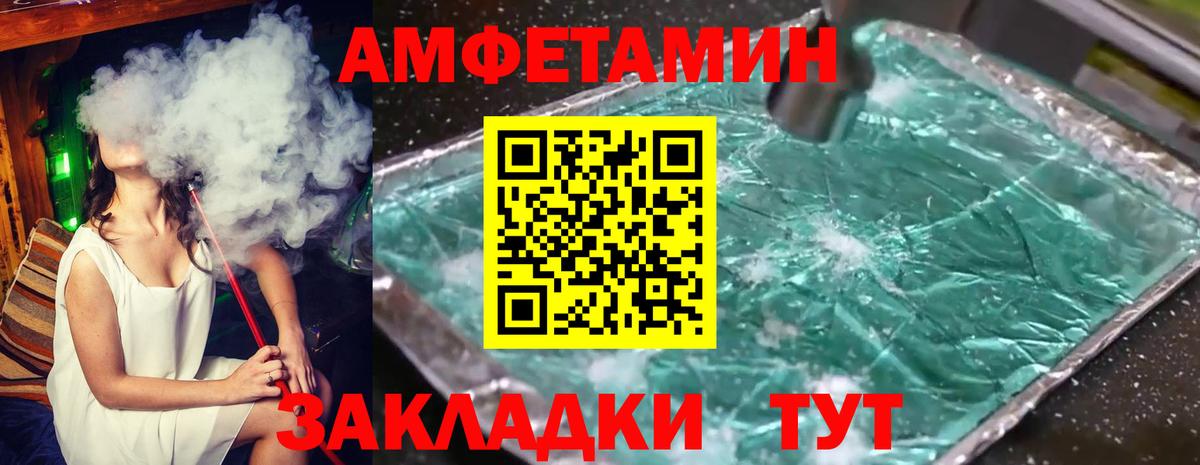 Первитин винт  Вход с VPN  Саратов  Первитин винт 