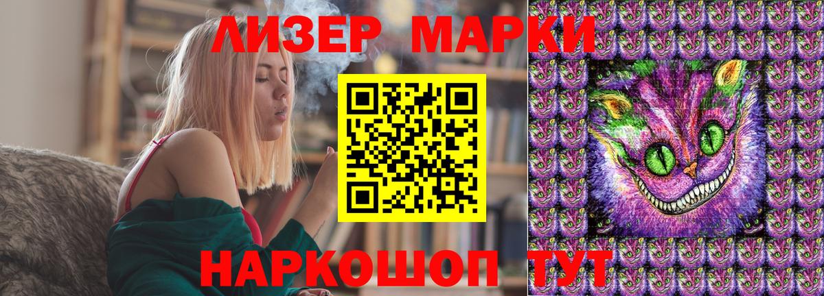 Марки 25I-NBOMe 1500мкг  Наркотические марки  Саратов  Вход с VPN 